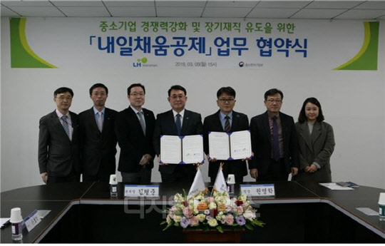 김형준 LH 건설기술본부장(왼쪽 4번째)와 권영학 경남지방중소벤처기업청장(다섯번째) 등 관계자들이 5일 경남 진주혁신도시 LH본사에서 열린 내일채움공제 업무협약 후 기념 사진을 찍고 있다.<LH 제공>